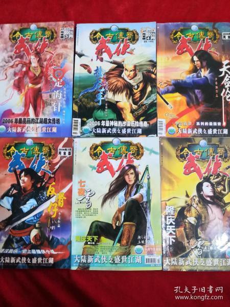 店铺装修页头全屏大图怎么做游戏画面