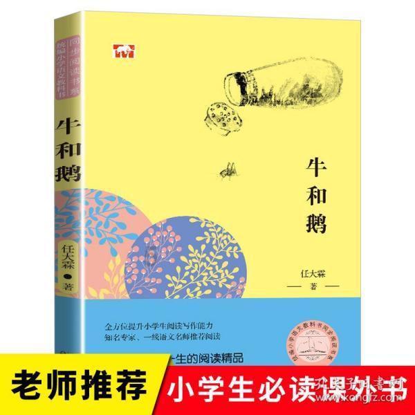 飞天吧小猪佩奇