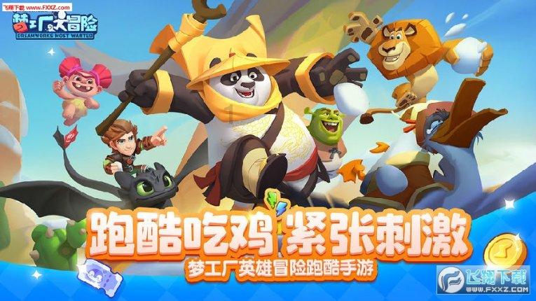 逃离冰淇淋世界