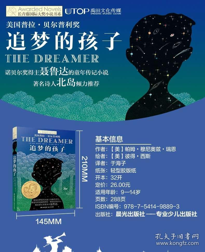 拯救迷路魔术男孩